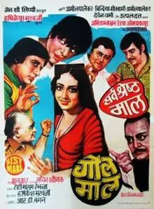 Hindi film poster of Gol Maal from 1979