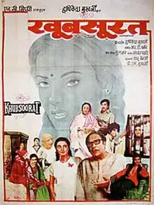 Hindi film poster of Khubsoorat from 1980