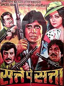 Hindi film poster of Satte Pe Satta from 1982