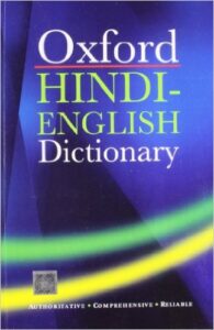 Oxford Hindi - English Dictionary