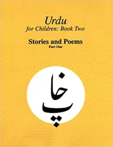 Urdu for Children - Stories and Poems