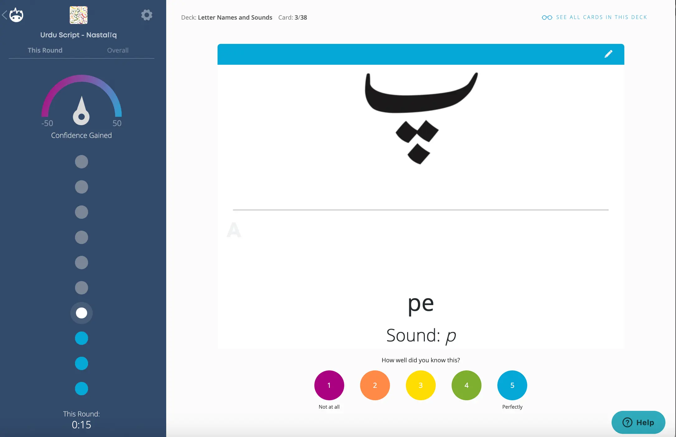 Brainscape flashcards for Urdu script