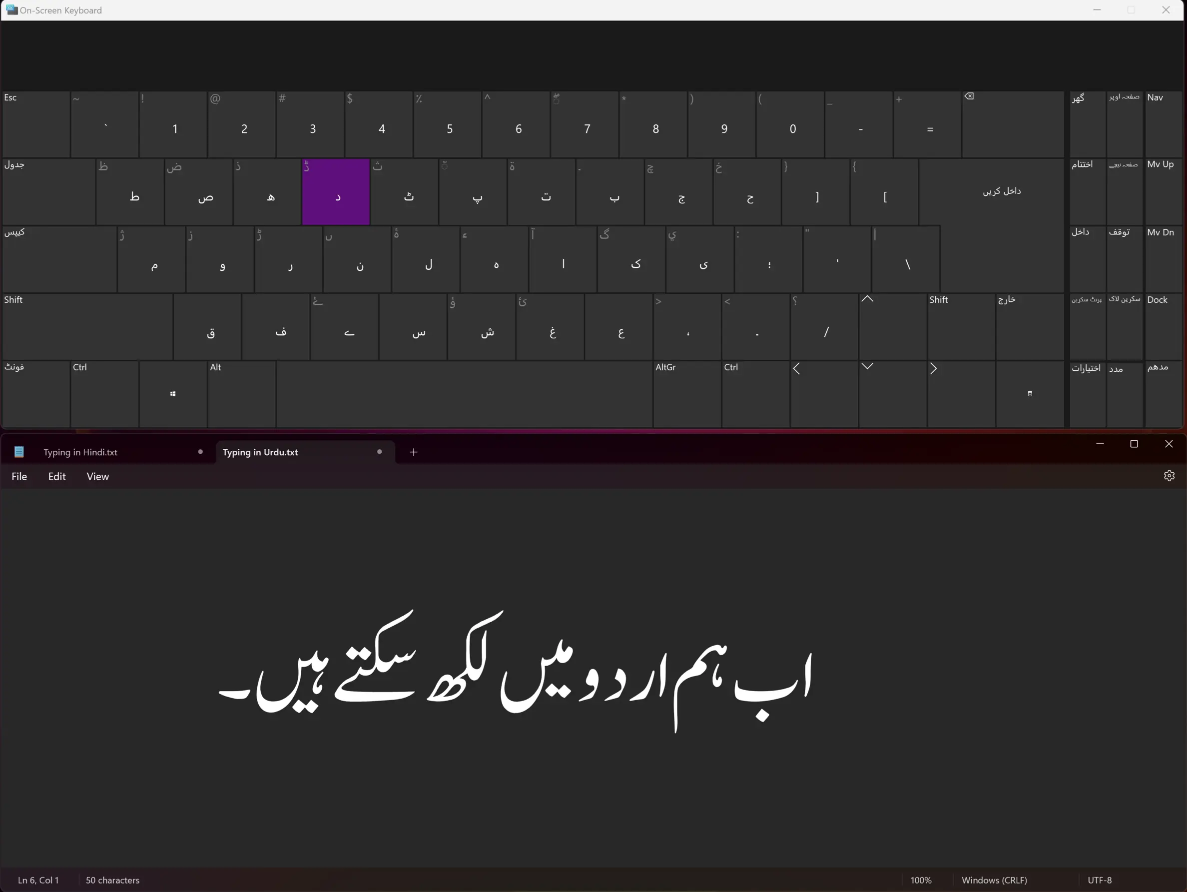 How To Type In Urdu In Windows 11 Christoph Dusenbery How To Type In Urdu In Windows 11 Christoph Dusenbery